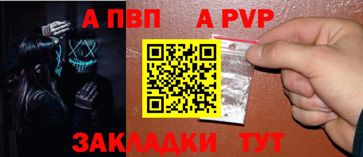 Краснознаменск  Alfa_PVP VHQ  Вход с VPN  APVP VHQ  Alpha-PVP крисы CK 