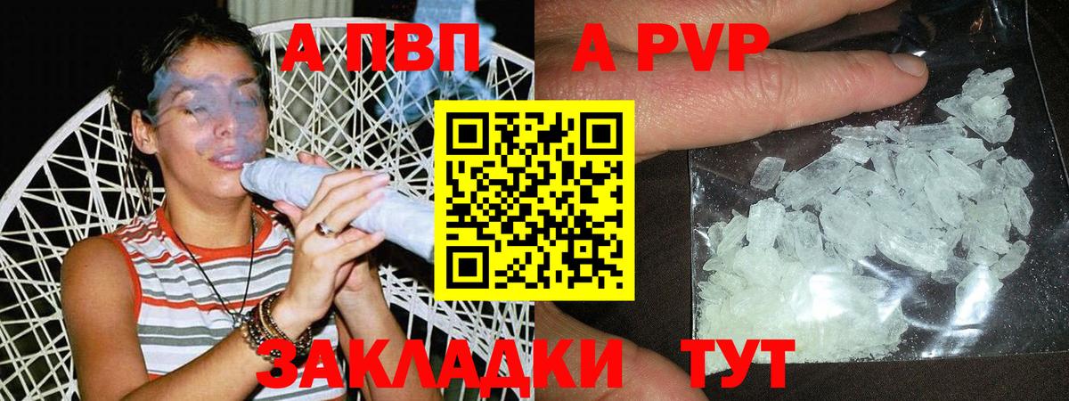 Alfa_PVP крисы CK Краснознаменск