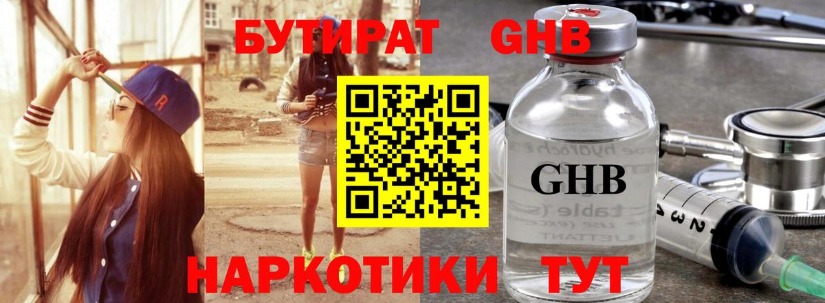 Краснознаменск  БУТИРАТ оксана  Вход с VPN 