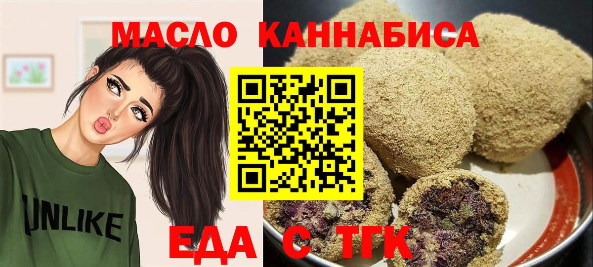 Печенье с ТГК марихуана  Вход с VPN  Краснознаменск 