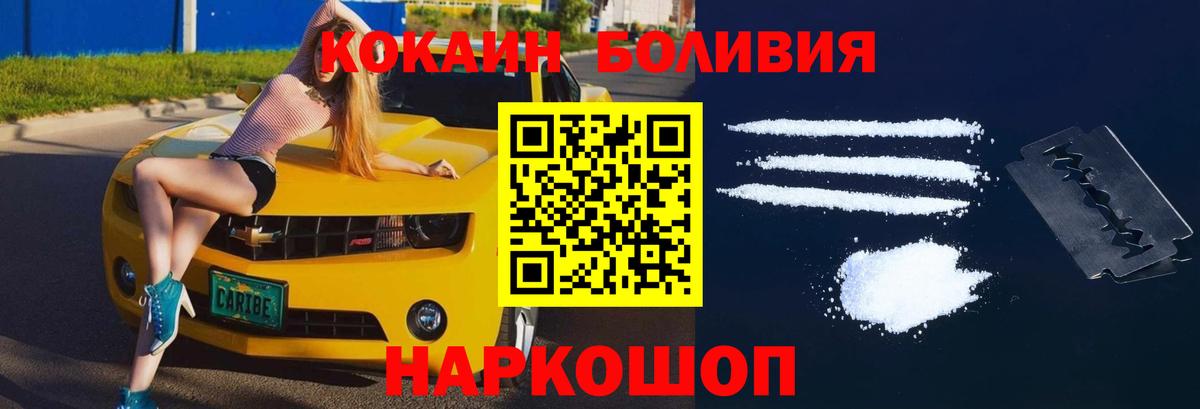 Кокаин Fish Scale Краснознаменск