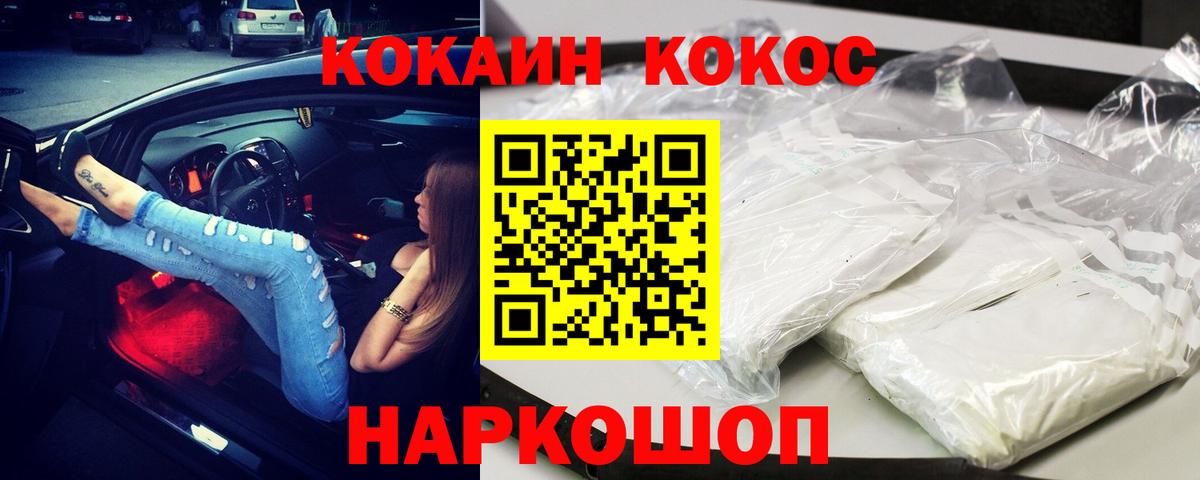 МЕФ кристаллы  Краснознаменск  Вход с VPN  ГАШИШ  Конопля  Cocaine 
