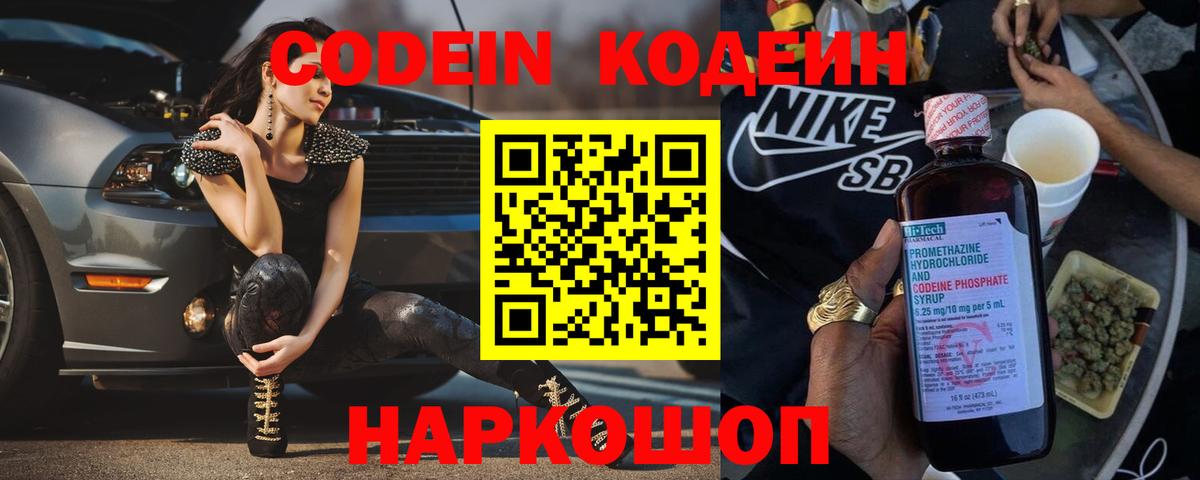 Кодеин напиток Lean (лин)  Codein напиток Lean (лин)  купить   Краснознаменск  Вход с VPN 