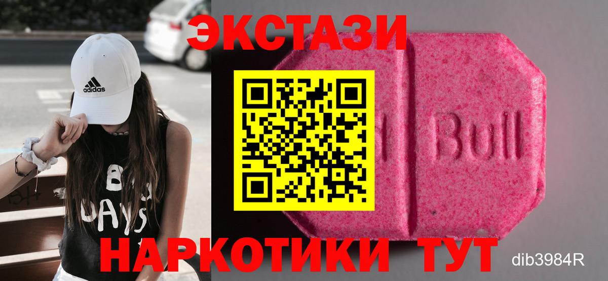 ЭКСТАЗИ 99% Краснознаменск