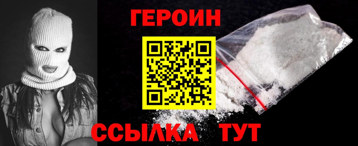ГЕРОИН гречка Краснознаменск