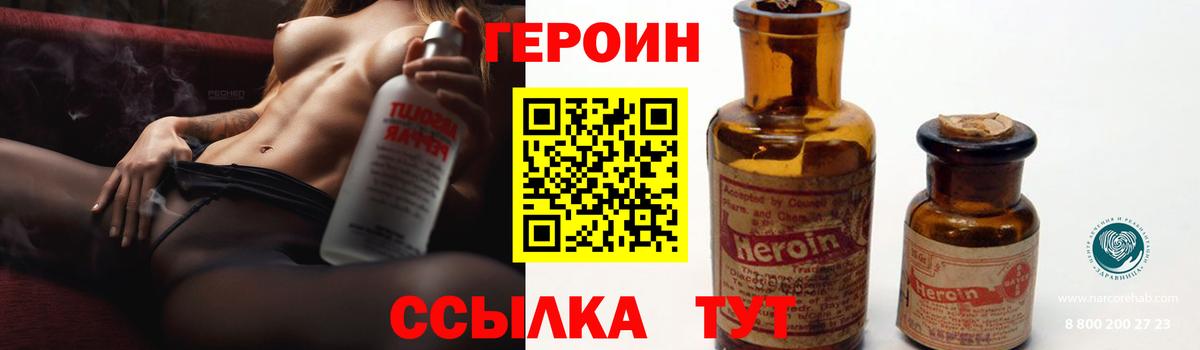 Краснознаменск  Героин Heroin  Вход с VPN 