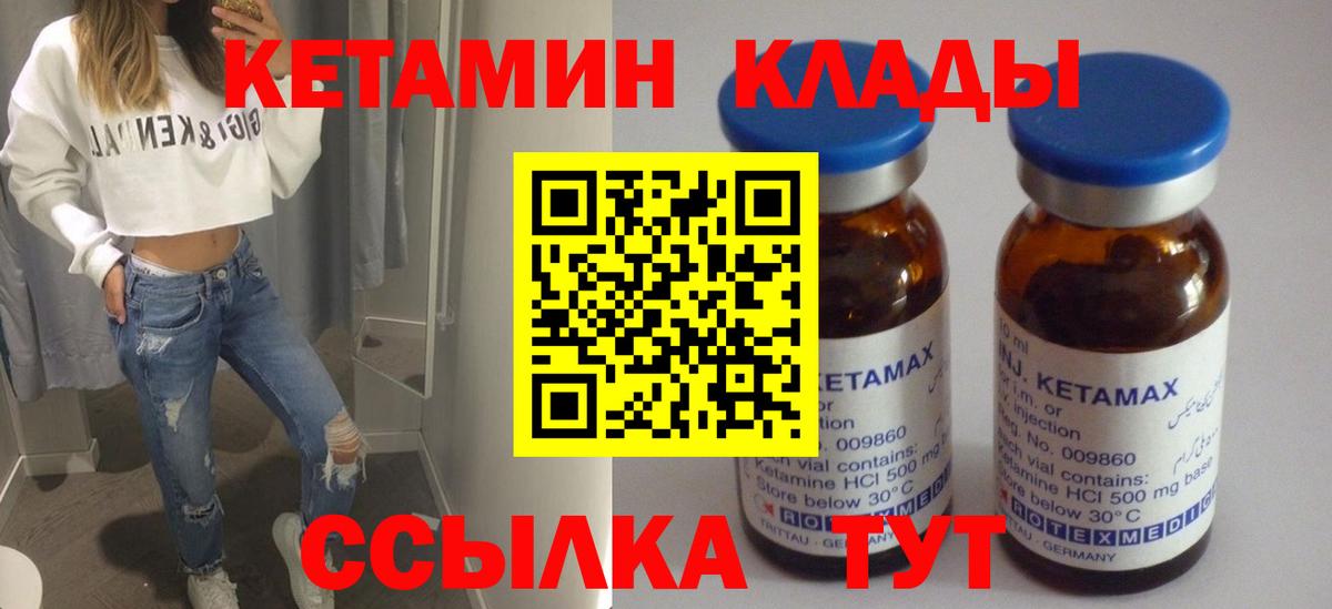 КЕТАМИН ketamine Краснознаменск