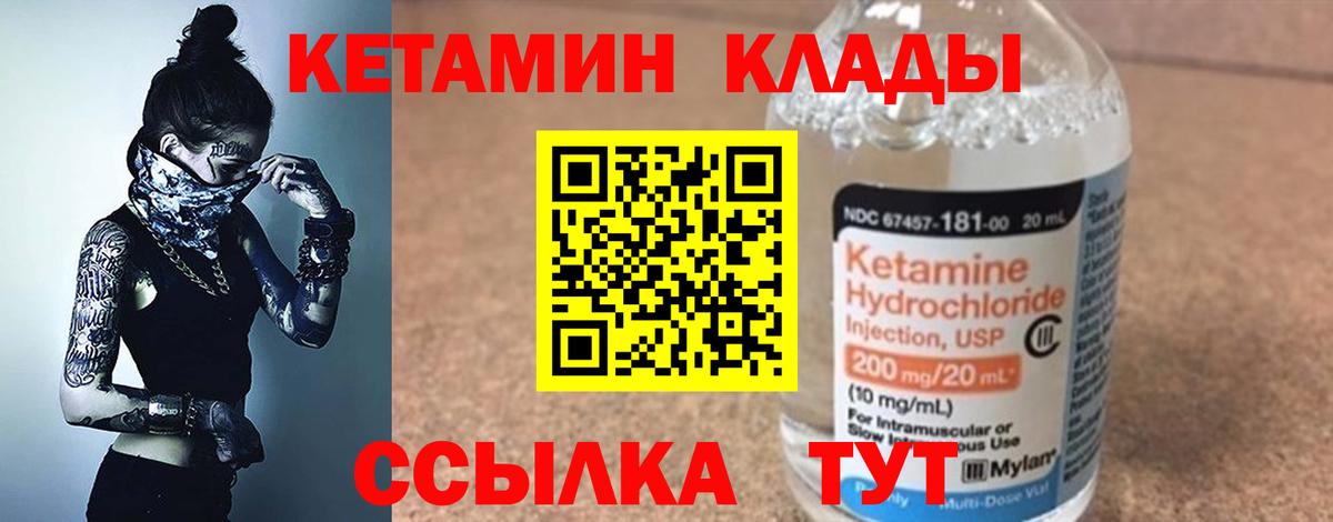 КЕТАМИН ketamine  MEGA tor  Краснознаменск  Вход с VPN  Кетамин VHQ 