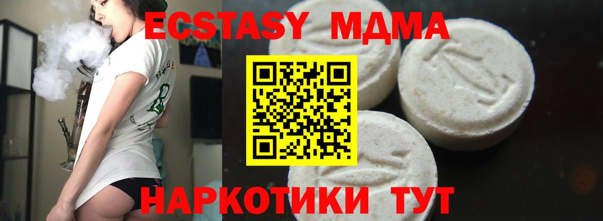 МДМА VHQ  Вход с VPN  Краснознаменск  МДМА VHQ 