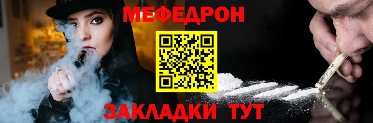 Меф мяу мяу кристаллы Краснознаменск