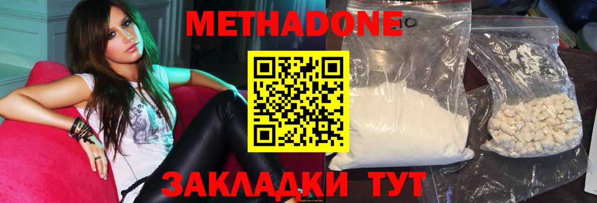 МЕТАДОН VHQ Краснознаменск