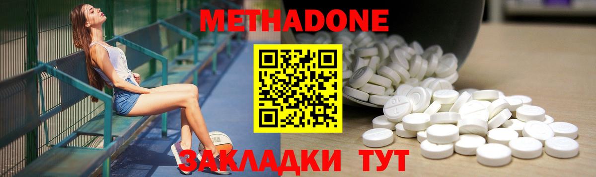 Краснознаменск  Метадон кристалл  МЕТАДОН мёд  Вход с VPN 