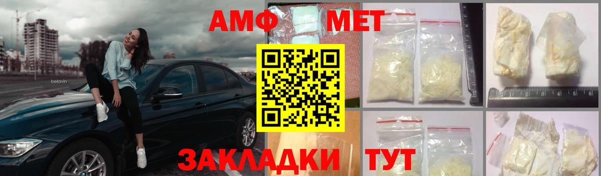 Краснознаменск  Метамфетамин  Вход с VPN  МЕТАМФЕТАМИН кристалл 