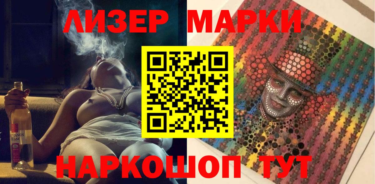 Краснознаменск  Марки NBOMe 1,5мг  Вход с VPN 